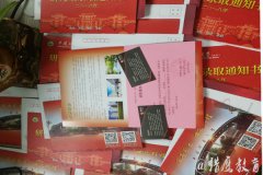 【录取季】中国矿业大学（北京）MPA录取通知书