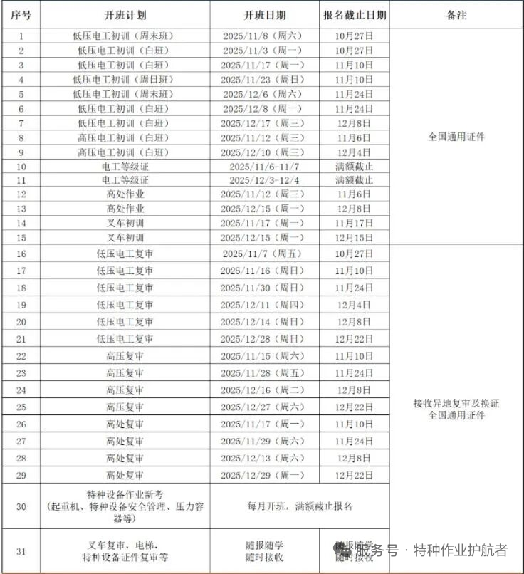 微信图片_20251112162947.jpg